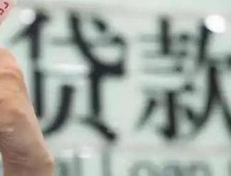 泸定贷款到期怎么续贷？
