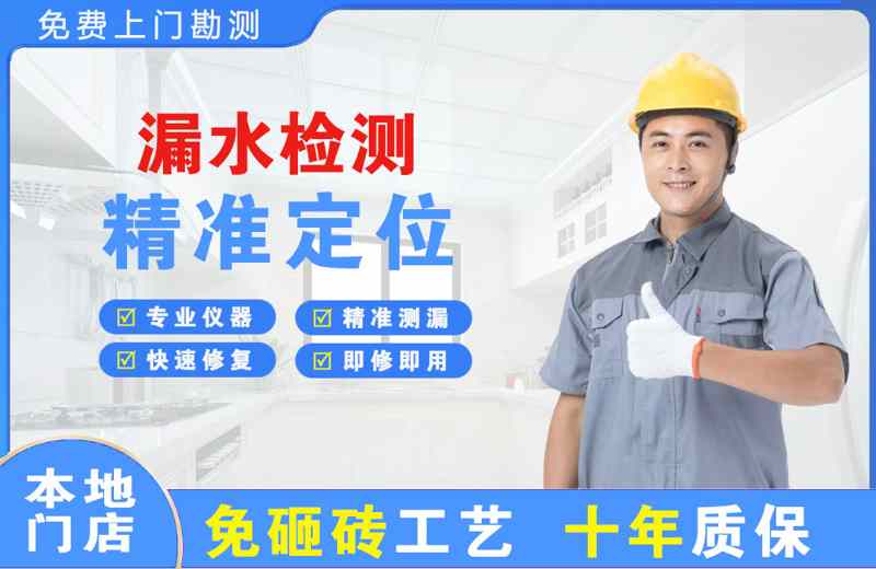 泸定漏水检测精准定位